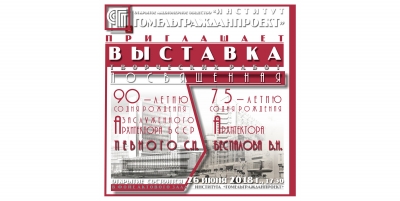 Состоялась выставка творческих работ Певный, Беспалов.