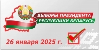 17 января в институте прошел Единый день информирования по теме предстоящих выборов Президента Республики Беларусь
