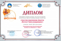 &quot;ОБЪЕКТ ГОДА 2018&quot; (реконструкция)