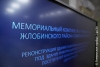 С любовью и уважением к нашей общей исторической памяти: в облисполкоме обсудили реконструкцию мемориала в Красном Береге